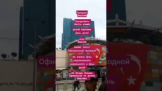 Rusça burada. Türkçe. Полезный русский. Turkish language #турция #rusca #türkçe