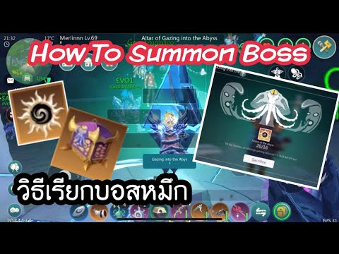 PCHA GAMER : วิธีเรียกบอสหมึก - Utopia Origin - How To Summon Octopus Boss