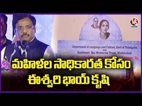 Minister Vivek Venkataswamy Participates In Eshwari Bhai's 107th Birthday Celebrations | V6 News