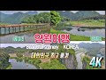 [ 4K ] 영월 여행 BEST 5 -산수화같은 풍경과 청령포 이야기  fantastic scenery and Korean beauty