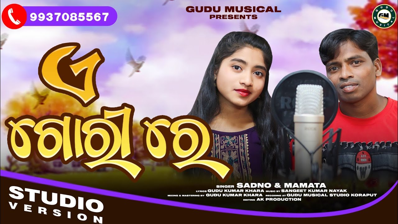 A Gori Re | New Koraputia Song | Sadno Mamata | New Koraputia Desia Song 2024 | New Koraputia 2024