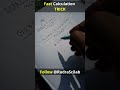 Ancient Secret Calculation Trick Exposed | Maths Simplification Problem #001
