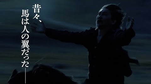 未来へ希望を託す、現代の寓話／映画『馬を放つ』本編映像
