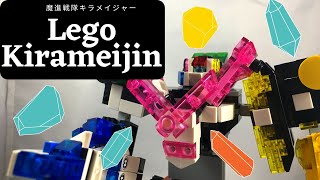 LEGO KIRAMEIJIN 魔進戦隊キラメイジャー KIRAMEIGER REVIEW