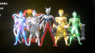 AKU COBAIN SEMUA FUSION ULTRAMAN ZERO | GEED RISER