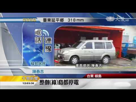 【尼伯特颱風】離島巨浪威力猛 碼頭船隻受損慘_20160708_1200