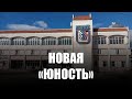 В Калининграде ищут подрядчика для ремонта здания бассейна и благоустройства территории СК «Юность»