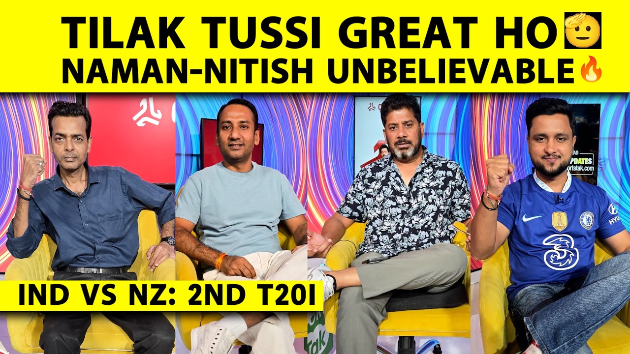 🔴IND VS NZ: जहां MATTER बड़े होते है वहां TILAK खड़े होते हैं, NITISH-NAMAN ने भी NZ को धो डाला |