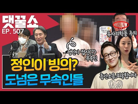 <strong>이휘재</strong> 문정원 층간소음 <strong>논란</strong> | 정인이 빙의 유튜버들 | 코고리 유사의학품 주의!