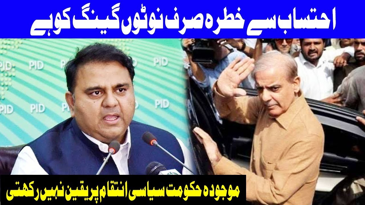 Fawad Chaudhry Hits Back On PMLN | Press Conference | 17 October 2018 | Dunya News