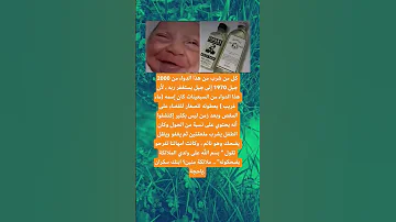 كل من شرب من هذا الدواء من 2000 جيل 1970 إلى جيل يستغفر ربه اكسبلور الله ترند لايك 100 عشق 