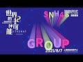 Capture de la vidéo Snh48 Group “世界的48种可能” 第八届偶像年度人气总决选演唱会暨结果发布仪式