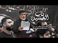 باب الحسين الرادود جعفر الدرازي ليلة الثالث من المحرم 1446 2024