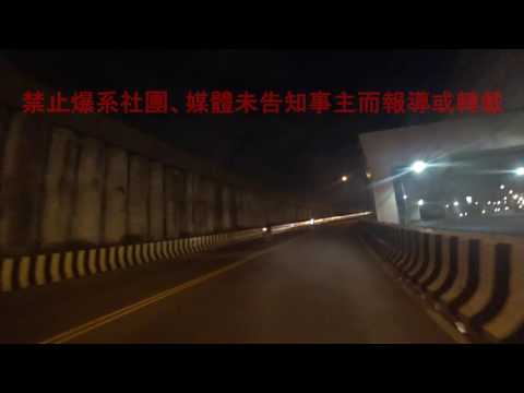 12/08 新北市三重區十四號提越道 《無法辨識》#逆向行駛