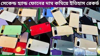 Used smartphone price in BD💥used Android mobile price in Bangladesh💥second hand mobile price in BD