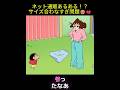 ネット通販あるある！？サイズ合わなすぎ問題😂💔