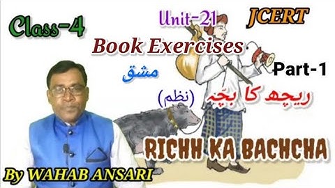 JCERT//CLASS-4//IBTEDAI URDU//UNIT-21//RICHH KA BACHCHA  ریچھ کا بچّہ//Book Exercises //Part-1