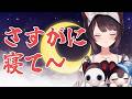【深夜雑談】チルいだけの時間も必要なんです！！！！！！！！！！【戌亥とこ/にじさんじ】
