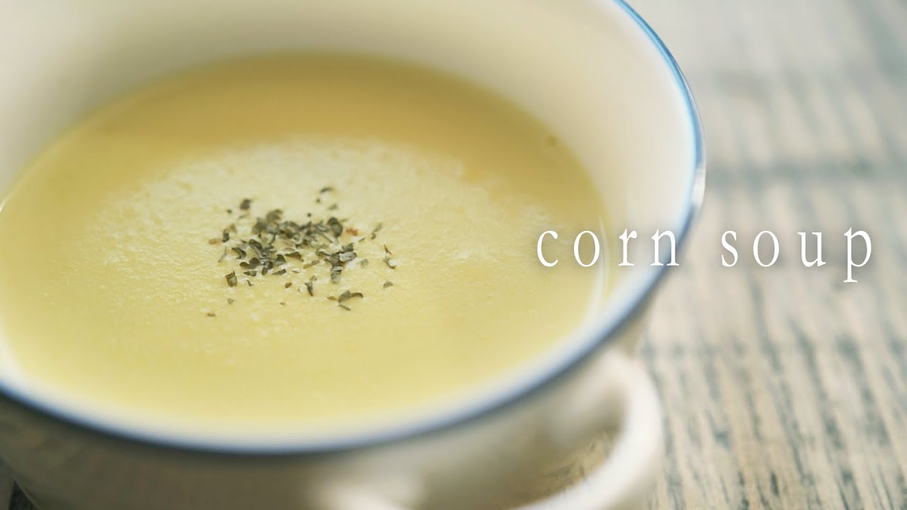 北海道民が作る濃厚コーンスープの作り方！！（レシピ）/How to make corn soup（recipe）