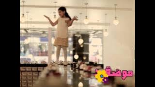 sajeda kids new اعلان ساجدة كدز 2013