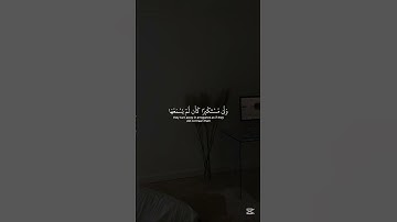 سورة لقمان الاية ٧ القارئ ياسر الدوسري #قران #اكتب_شي_توجر_عليه #ياسر_الدوسري #quran_alkarim #quran