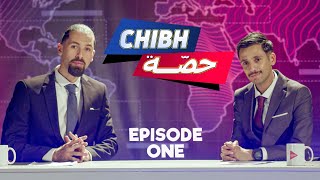 CHIBH HISSA | episode 01( el bilad tv)