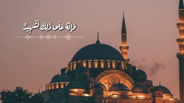 سورة العاديات surah al adiyat بصوت القارئ أسامه مجر