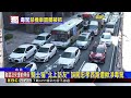 獨家》北車商圈！騎士誤闖忠孝西路 「眼神太飄」涉毒駕@newsebc