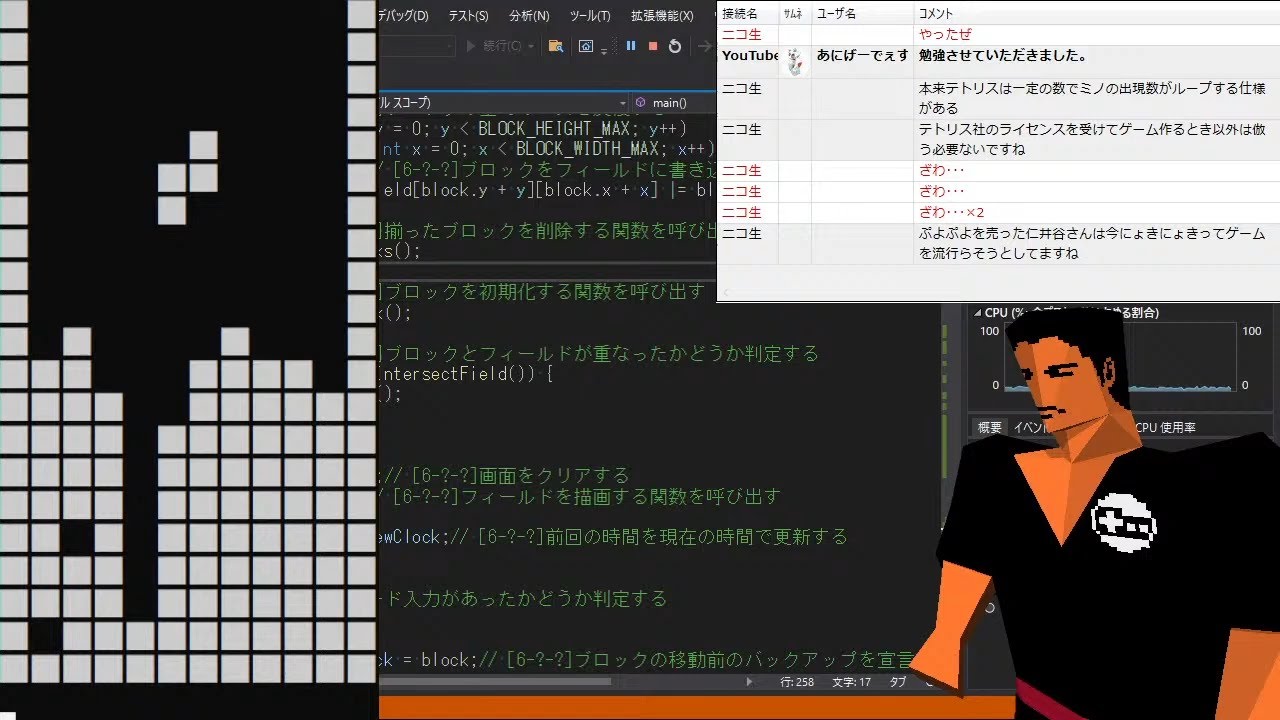 テトリスを作る 2 完成 操作 回転 ライン消し ｃ言語プログラミング実況 Youtube