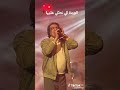 حبيب الشنكاوي الوردة