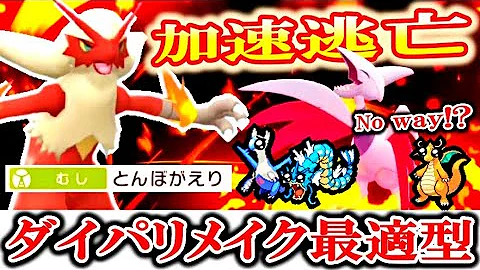 バシャーモ