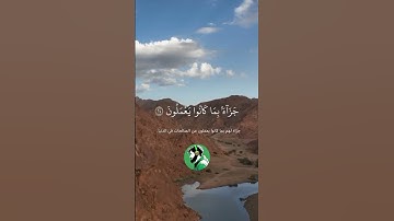 الواقعة الآية 19-26