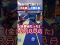 体操の技で避けるチャレンジ！避けられる人いるの？🤣#shorts
