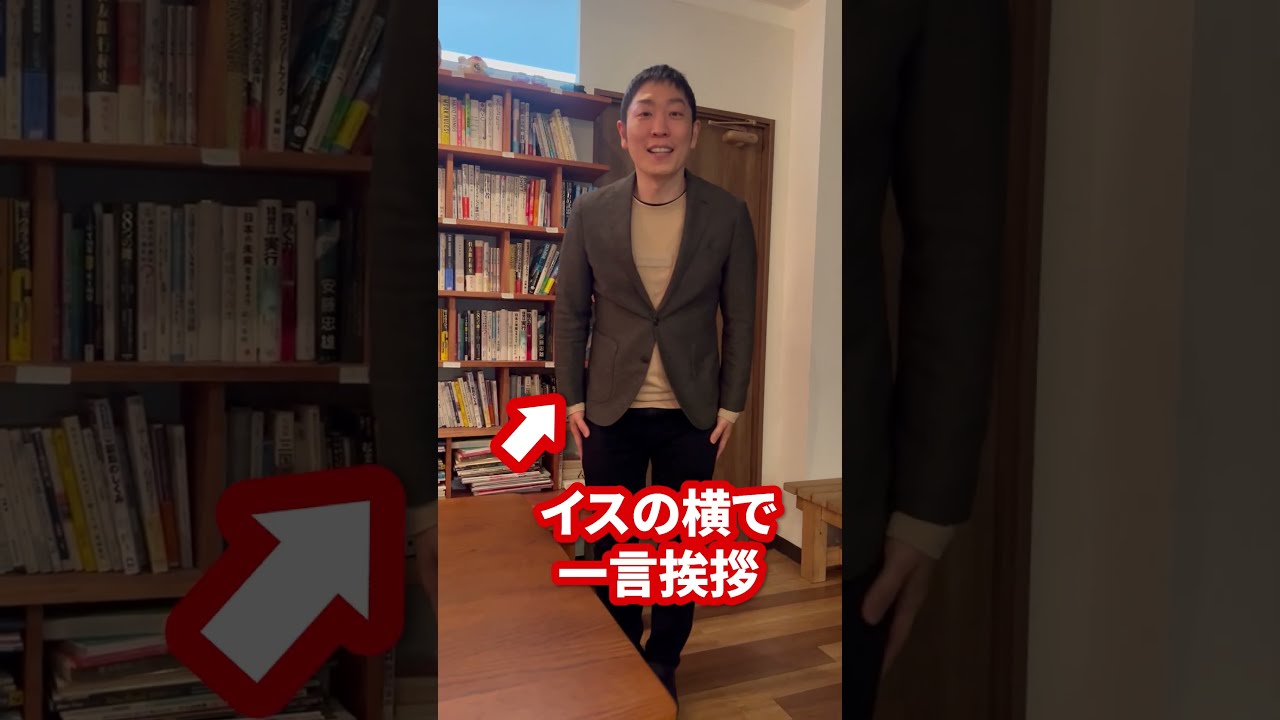 【通過率UP】入室の仕方 #shorts