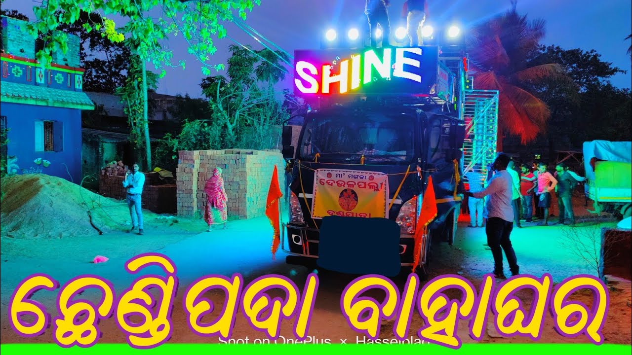 Dj Shine 3d Audio !! Angul Dynamic Sound New Setup 2022 !! New Night Marrage Progarm At Chendipada