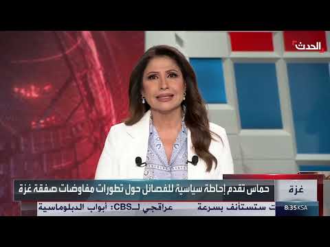 تطورات مفاوضات وقف إطلاق النار في غزة: مواقف متباينة
