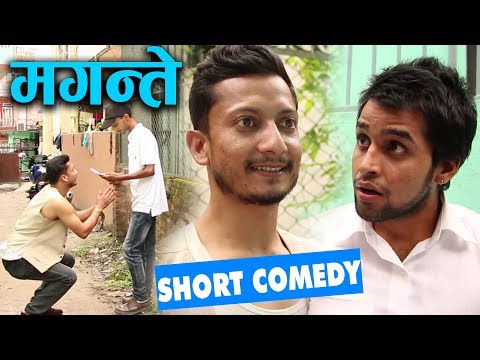 Magante || New Nepali Short Comedy | Okesh Paneru | Yogesh K. | Bam Santosh|