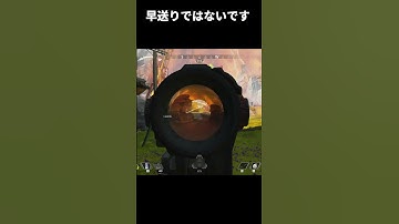 ※早送りではありません。Apexでセンチネル極めるとこうなります #Shorts