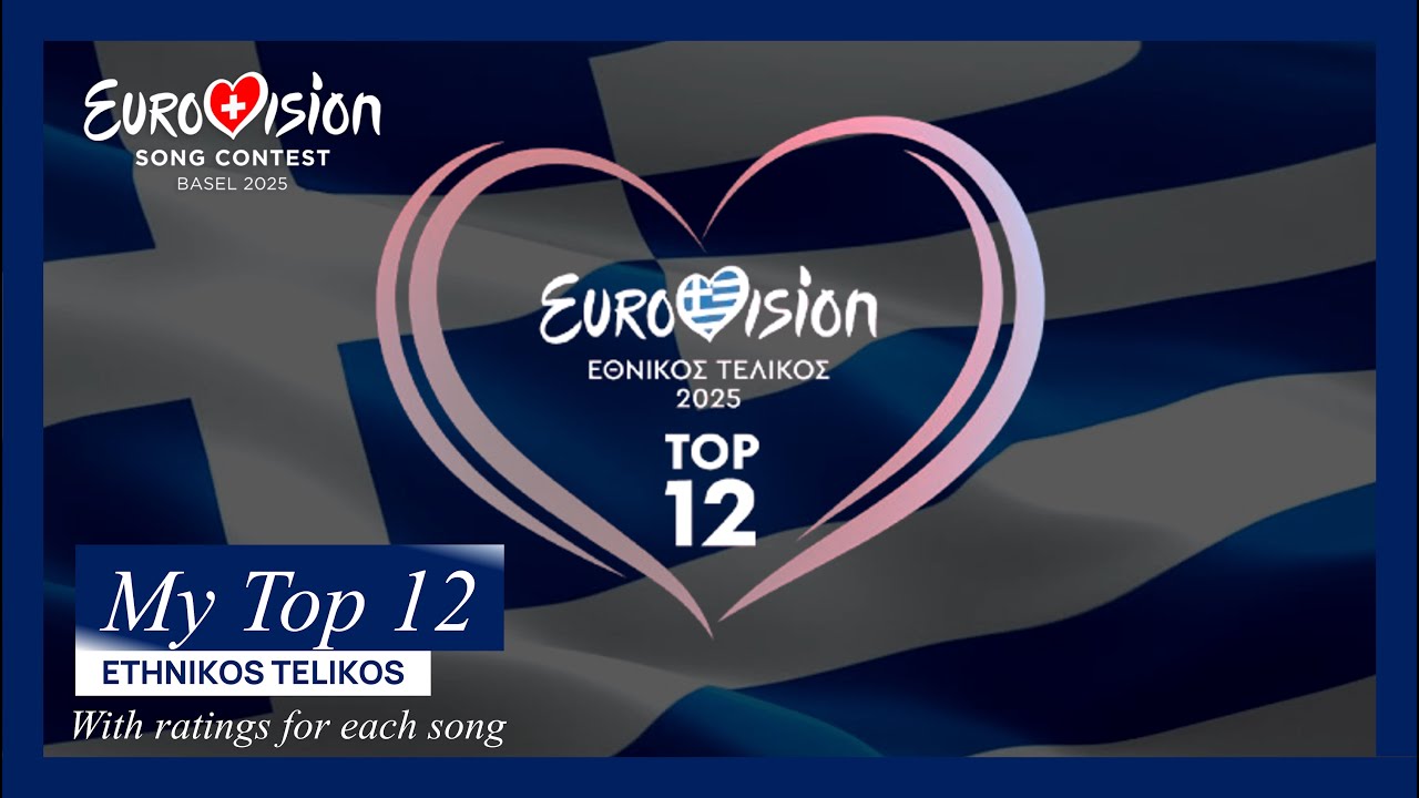 Eurovision 2025 | 🇬🇷 Ethnikos Telikos 2025 | My Top 12 | Greek National Final 2025