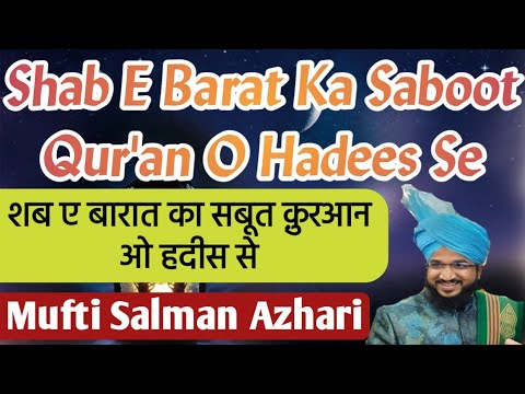 Shab E Barat Ka Saboot Qur An O Hadees Ki Raushni Me Mufti Salman Azhari Noori Mission 