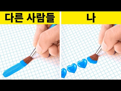 똑똑한 <strong>그림</strong> 팁과 쉬운 <strong>학교</strong> 공예