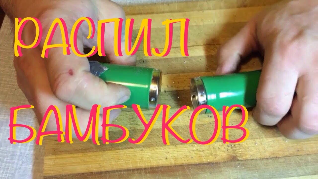 Зарядка бамбуков хонда