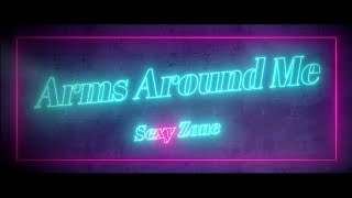 Sexy Zone 「Arms Around Me」  Lyric Video