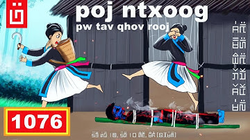 dab hais hmoob - 1076 - poj ntxoog pw tav qhov rooj, ผีนอนขวางประตู, A ghost blocks the door