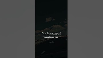 اية الكرسي #قرآن #قران_كريم #آية_الكرسي #سورة_البقرة
