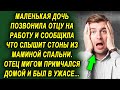 Позвонила ему на работу и сообщила что слышит странные звуки. Мигом примчавшись домой, он увидел…