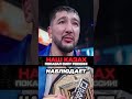 Боец ММА ПОРВАЛ АРЕНУ 🤯