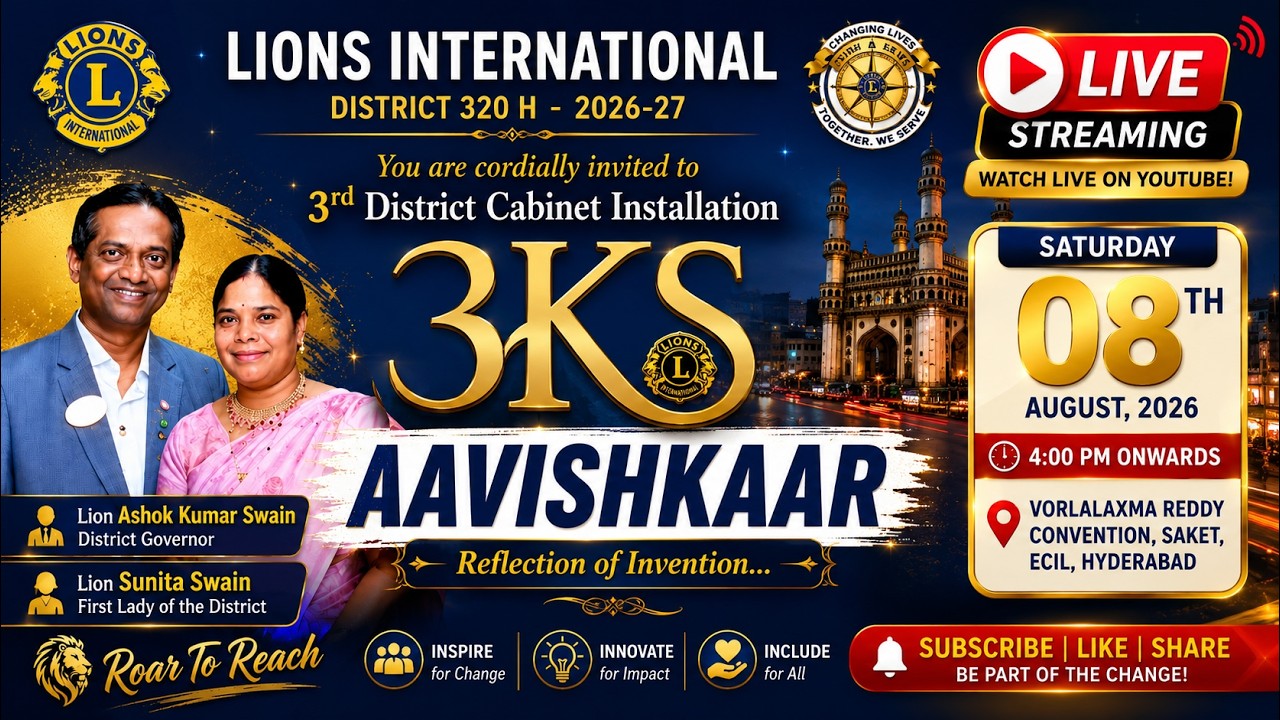 🔴 LIVE | Lions International District 320 H 3rd District Cabinet Installation | 3KS AAVISHKAAR | Hyd
