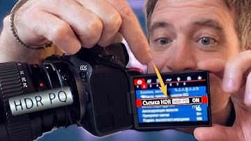 Как Перевести HDR PQ в Rec.709 в DaVinci Resolve для Начинающих