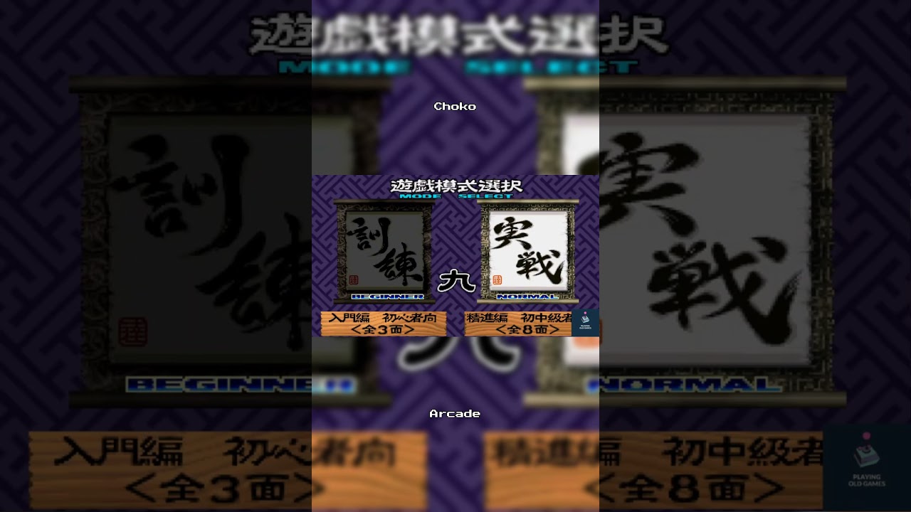 Choko - Arcade - Gameplay part1 